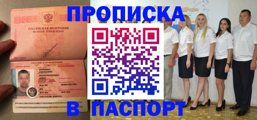 найти адрес прописки в Мирном