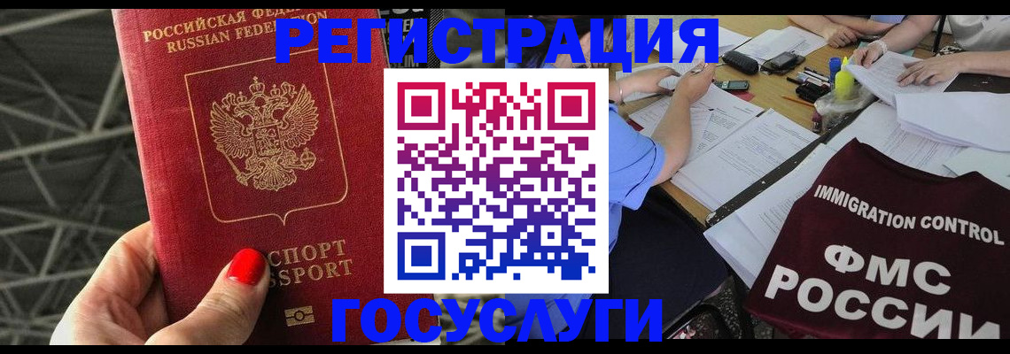 временная регистрация гарантия в Мирном
